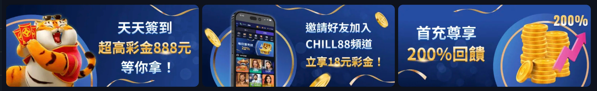 Chill88娛樂城 Screenshot 2025 03 28 at 9.26.55