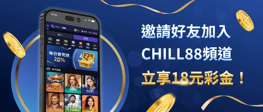 Chill88娛樂城 dc73 carousel 1736511813